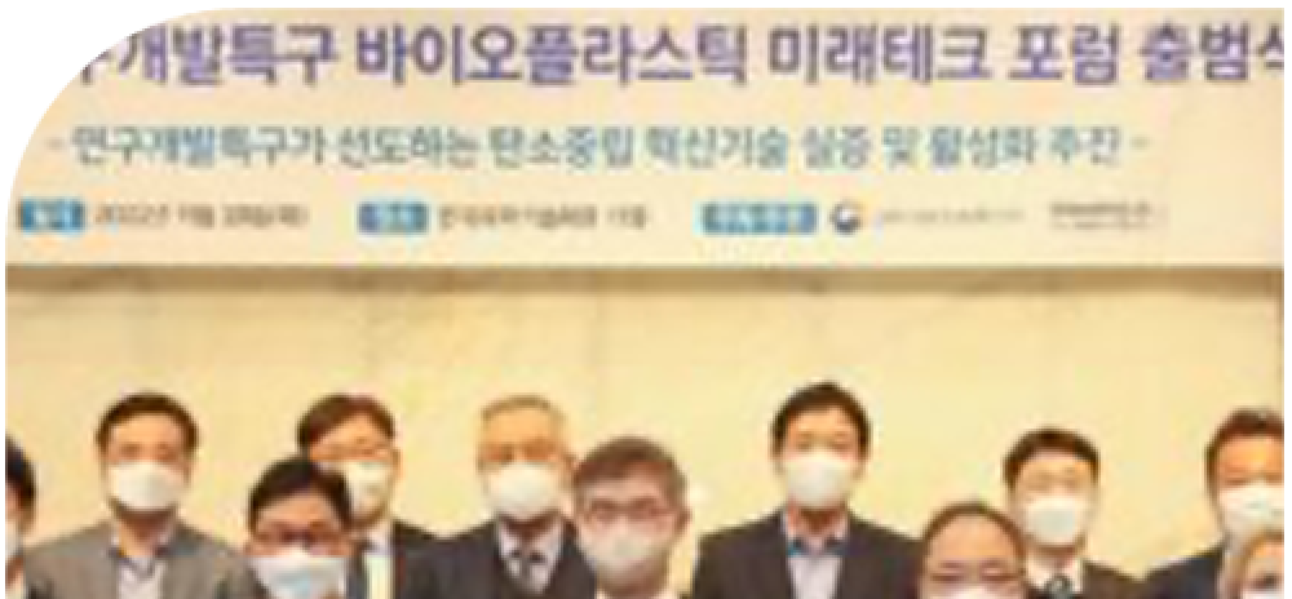 FeaturedImg-Blog-PartnersWithSouthKoreanIndustry.png