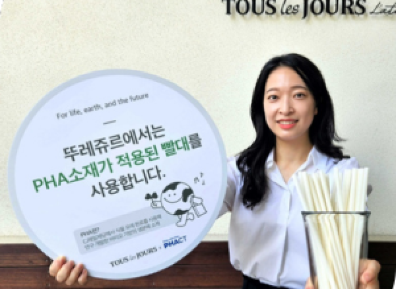 Tous-les-Jours-Straw-Feature-Image-1.png